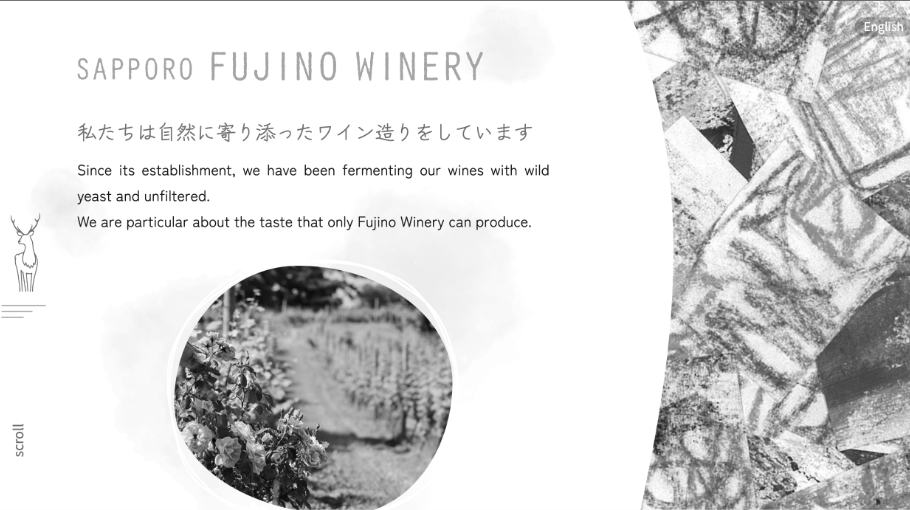 さっぽろ藤野ワイナリー