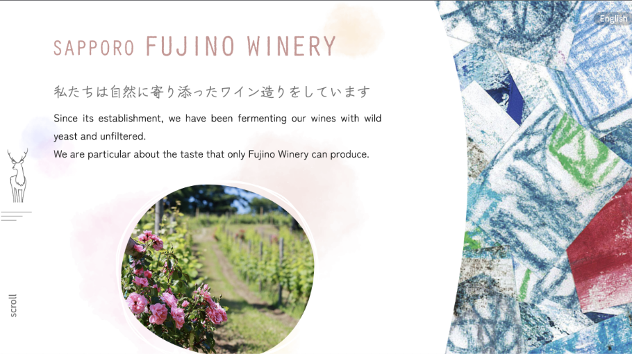 さっぽろ藤野ワイナリー