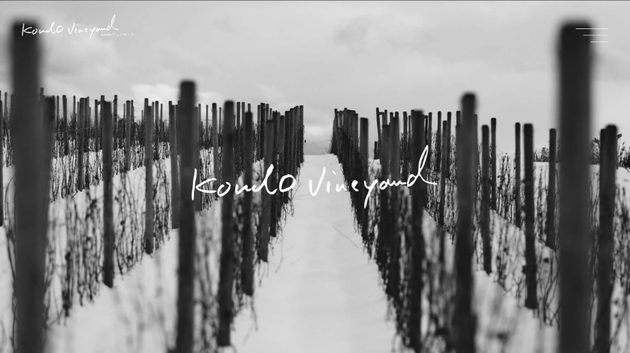 kondo vineyard（kondoヴィンヤード）