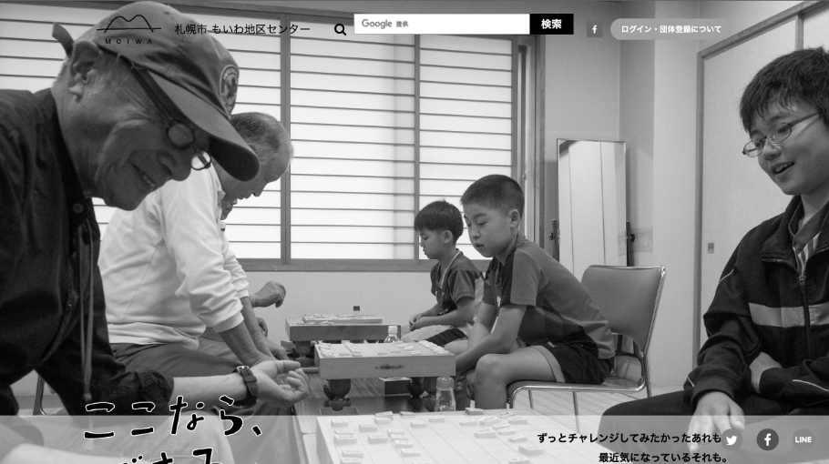 もいわ地区センター