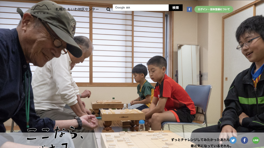 もいわ地区センター