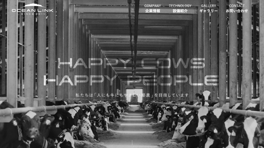 OCEAN LINK（オーシャンリンク）
